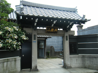 興福山　永久寺
